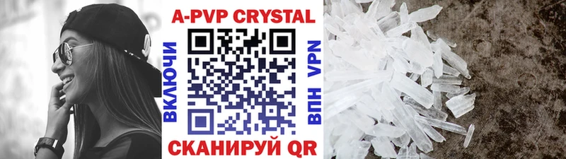 A PVP VHQ  дарнет шоп  Светлогорск 