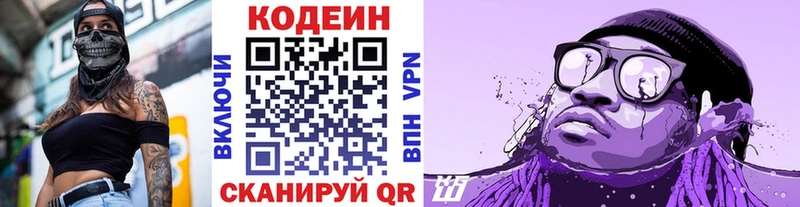 Codein напиток Lean (лин) гидра сайт Светлогорск мориарти наркотические препараты купить наркотик