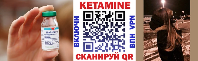Кетамин ketamine где купить наркоту kraken ссылки Светлогорск