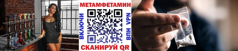 Первитин мет  гидра онион  Светлогорск  наркотики 