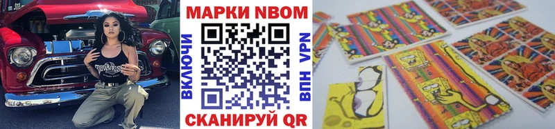 Марки NBOMe 1,5мг Светлогорск